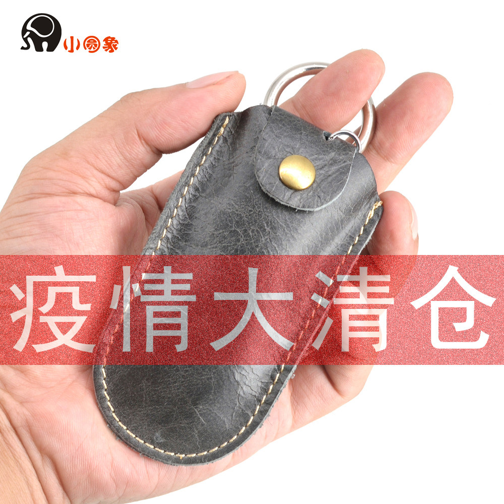 小圆象头层牛皮汽车钥匙包适用日产Nissan轩逸天籁奇骏简约钥匙套怎么看?