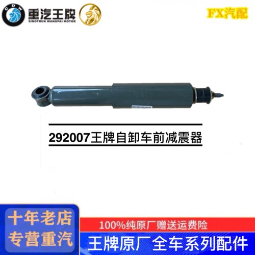 王牌瑞狮腾狮737B757B777B前桥减震器原厂配件