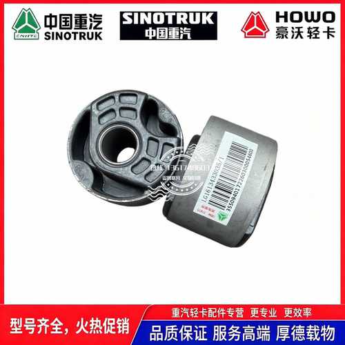 适配重汽王牌重汽豪沃轻卡豪曼全系列驾驶室前翻转衬套翻转胶垫