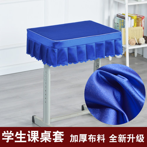 语诗丹学生桌布课桌套加厚光面