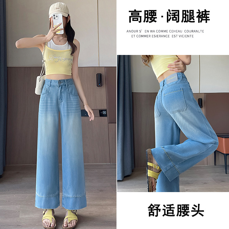 莱赛尔天丝刺绣阔腿牛仔裤女2026秋季新款百搭宽松显瘦九分直筒裤