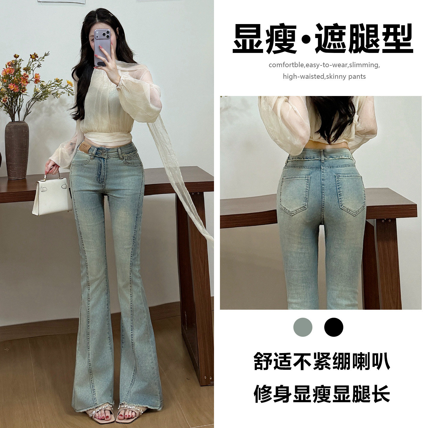 微喇叭牛仔裤女春秋2026新款显瘦弹力时尚复古拼接气质毛边拖地裤
