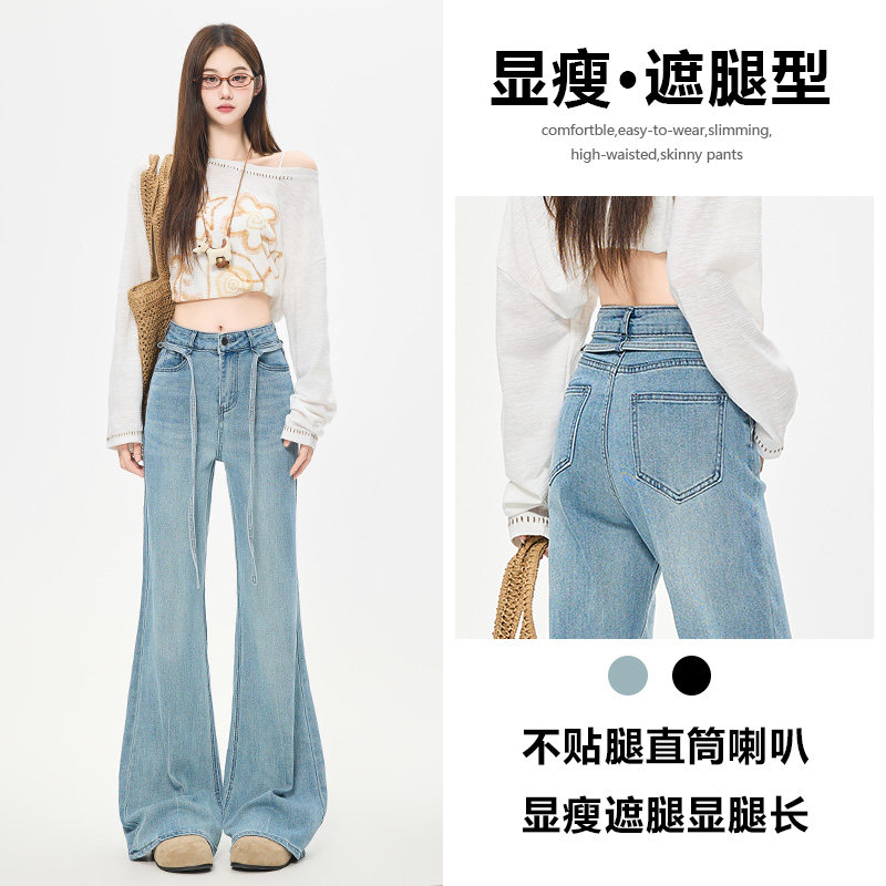 喇叭牛仔裤女春秋夏季2026新款修身高腰显瘦高级感百搭时尚喇叭裤