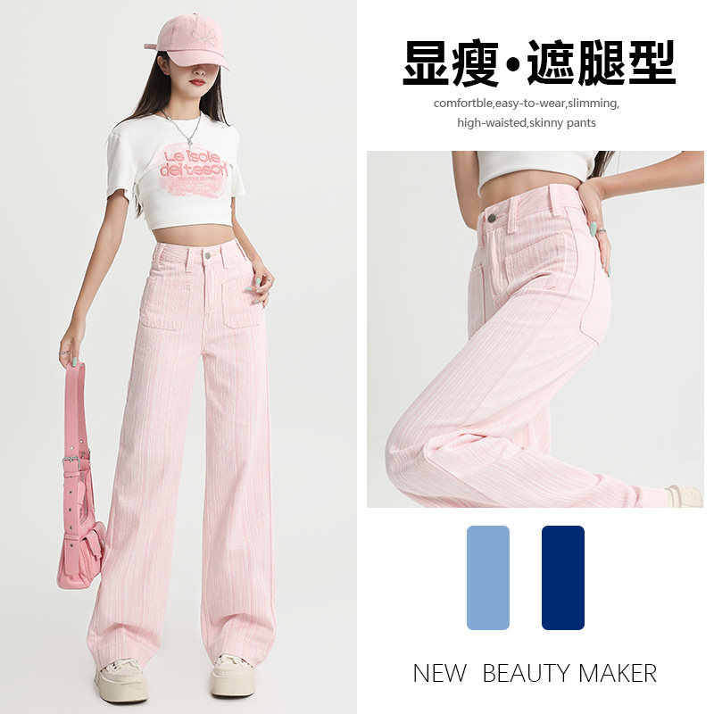 浅粉直筒牛仔裤女夏季薄款2026