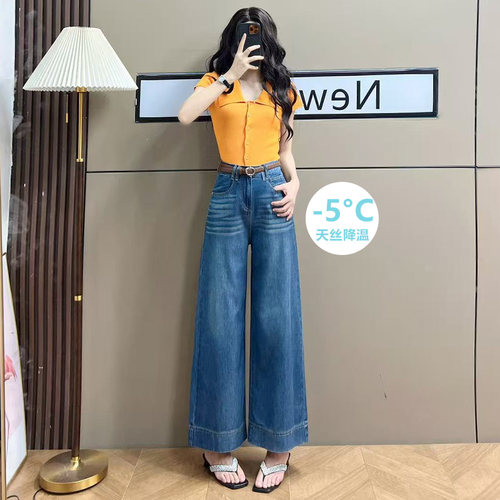 天丝九分阔腿牛仔裤女2026年新款
