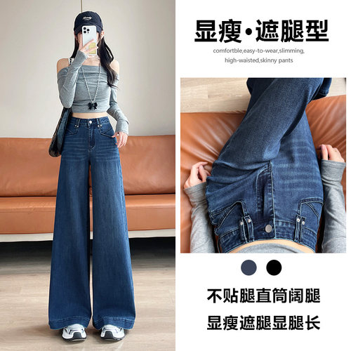 阔腿牛仔裤女春秋夏季2026新款宽