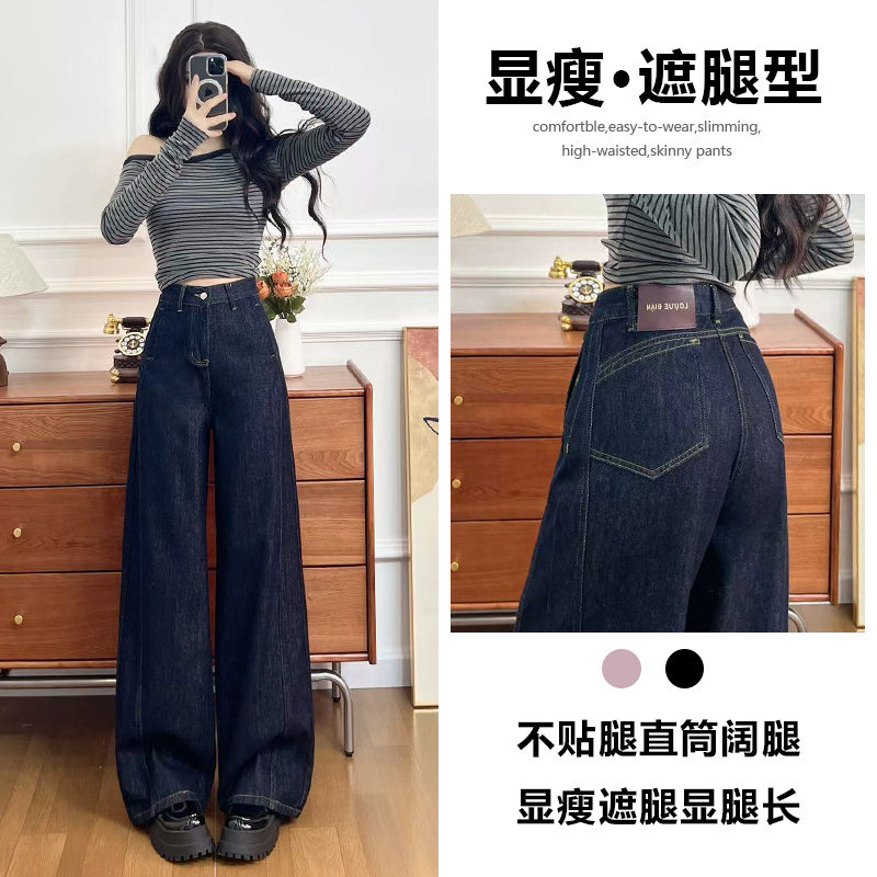 黑金蓝阔腿牛仔裤女春秋加绒2026图片