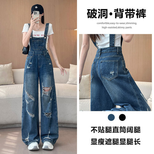 破洞背带阔腿牛仔裤女2026年新款