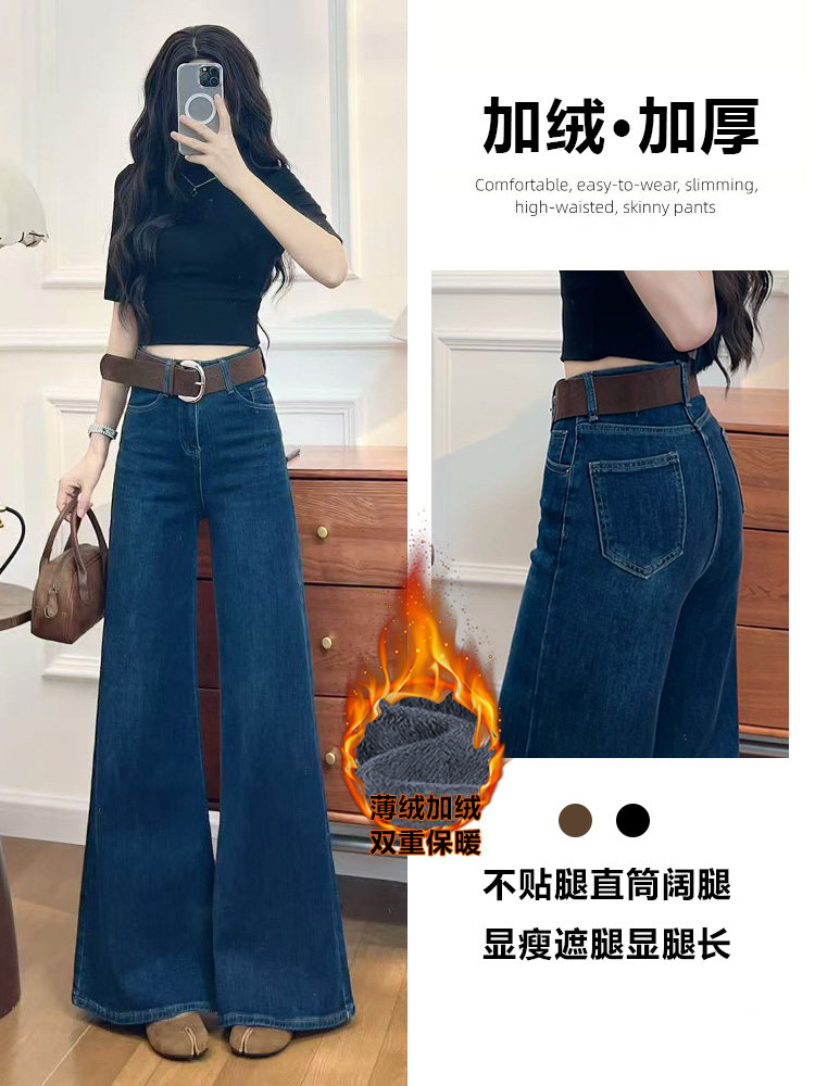 加绒阔腿喇叭牛仔裤女秋冬季新款高腰显瘦弹力辣妹高级感拖地裤子
