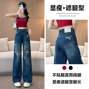 破洞阔腿牛仔裤女2026年新款夏季薄款垂感宽松百搭休闲流行直筒裤