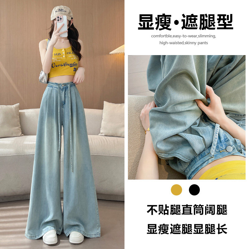 天丝阔腿牛仔裤女夏季薄款2026年新款慵懒垂感流行超火直筒裤子女