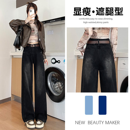 直筒牛仔裤女春秋冬季2026年新款