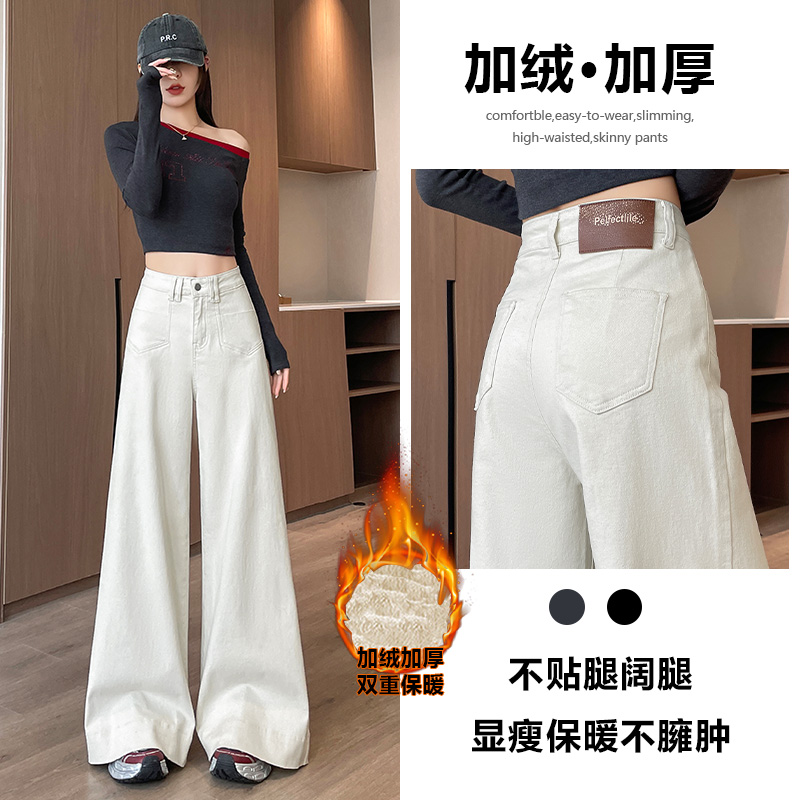 米白加绒牛仔裤女春秋2025年新款阔腿时尚宽松显瘦喇叭直筒裤子女
