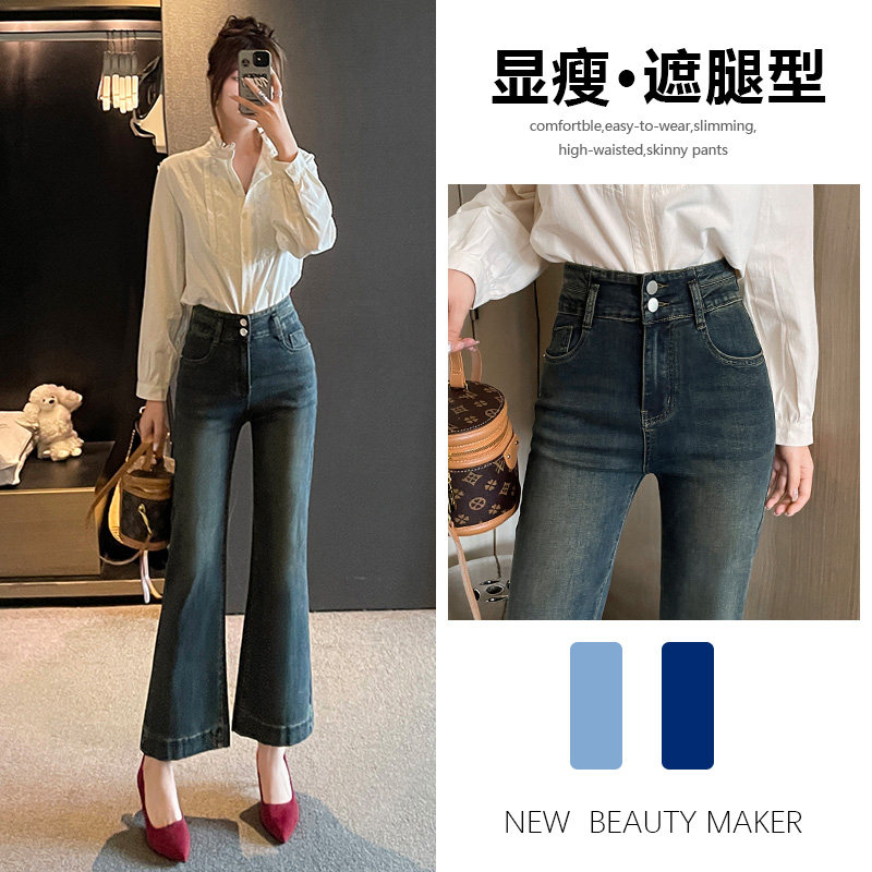 高腰微喇叭牛仔裤女春秋冬季2026图片