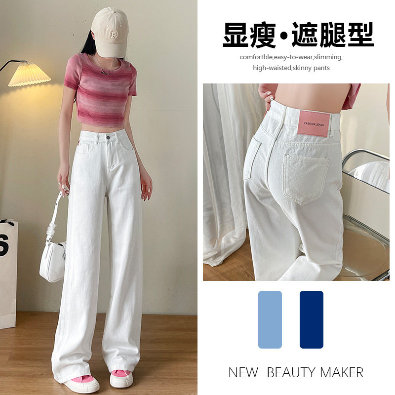 白色直筒牛仔裤女春秋冬季2026年新款薄款显瘦设计感爆款阔腿裤子