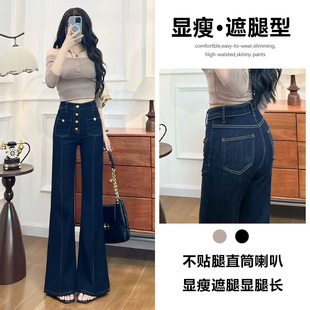 不贴腿喇叭牛仔裤女春秋2026新款加绒显瘦高级修身垂感弹力拖地裤