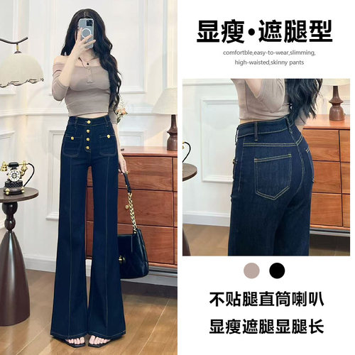 不贴腿喇叭牛仔裤女春秋2026新款