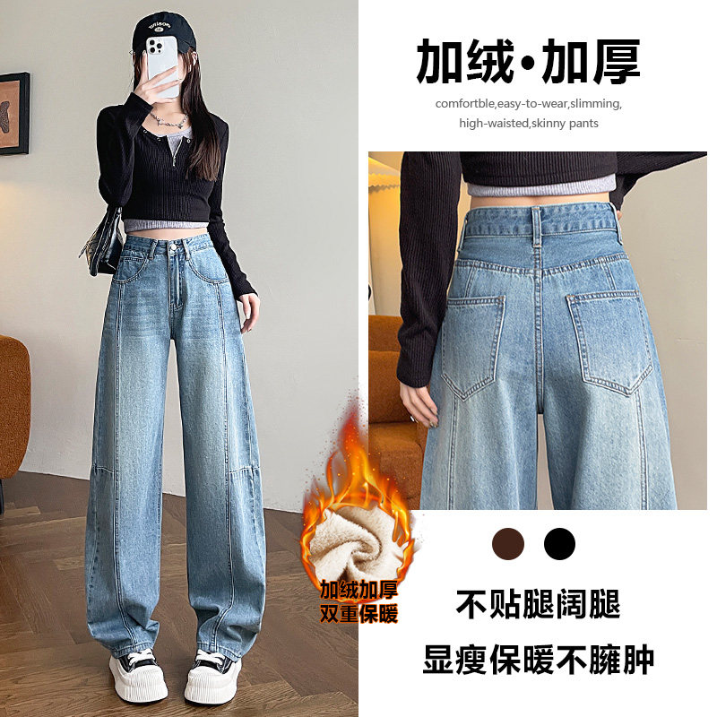 阔腿加绒牛仔裤女春秋2026年新款