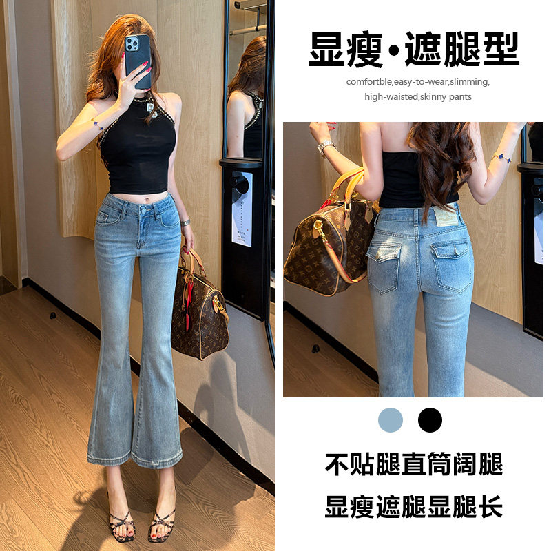 九分喇叭牛仔裤女春秋夏2026新款图片