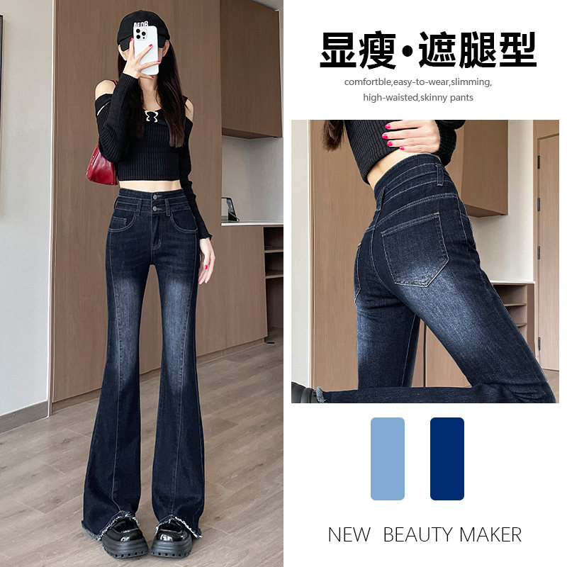 微喇牛仔裤女春秋季2026年新款辣妹爆款设计感显高显瘦高腰喇叭裤