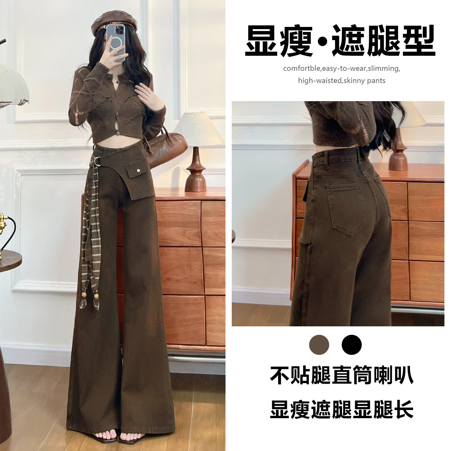棕色阔腿喇叭牛仔裤女春秋2026新款宽松时髦百搭流行设计感拖地裤
