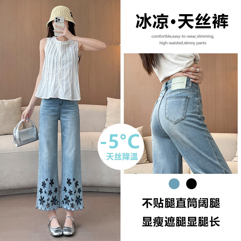 镂空刺绣天丝牛仔裤女2026年新款图片