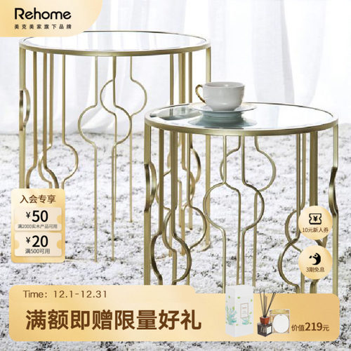 Rehome北欧设计师边几