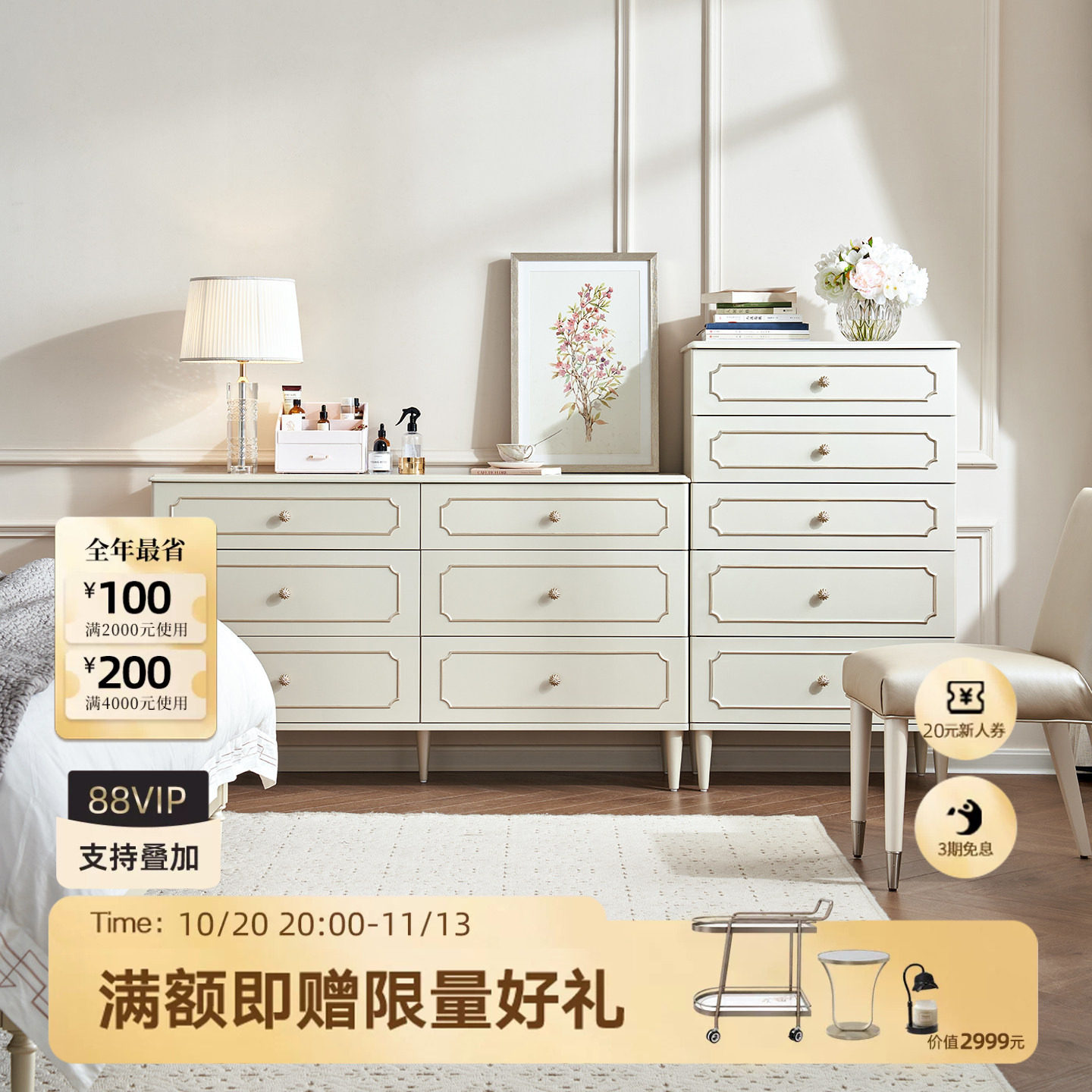 美克Zest【微光】实木五六斗柜卧室靠墙收纳储物柜客厅法式抽屉柜