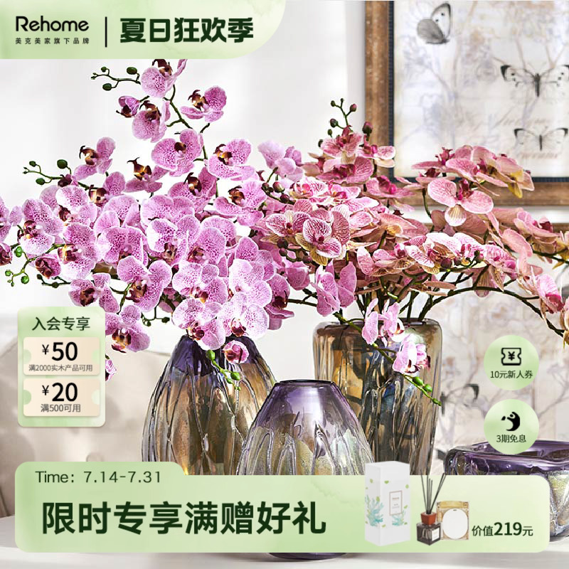 Rehome仿真花装饰永生花单支花