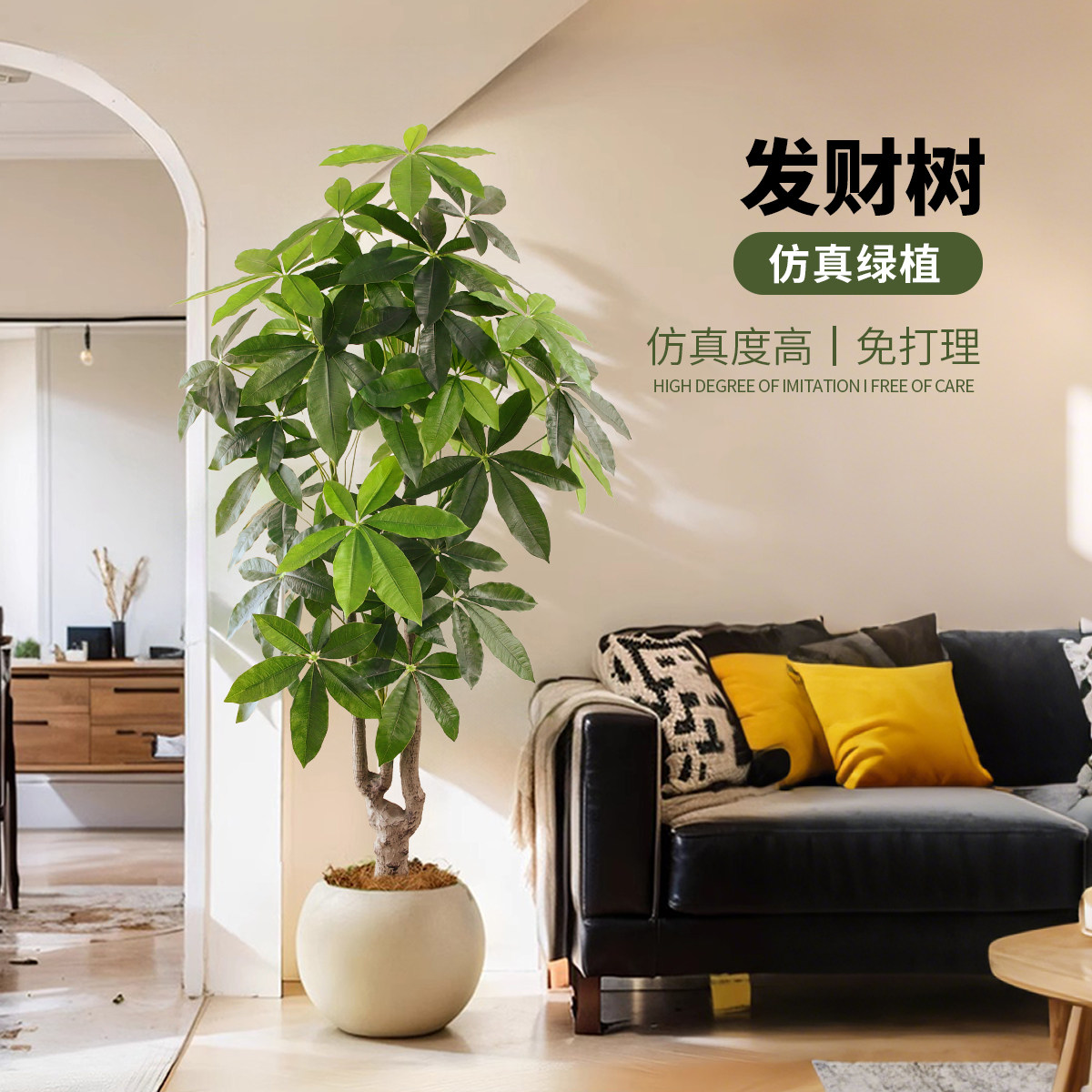 Z7发财树仿真绿植装饰花假盆栽客厅仿生植物落地盆景室内大摆件树,家居饰品,仿真植物盆景,淘宝优惠券,粉丝福利购,淘宝优惠卷