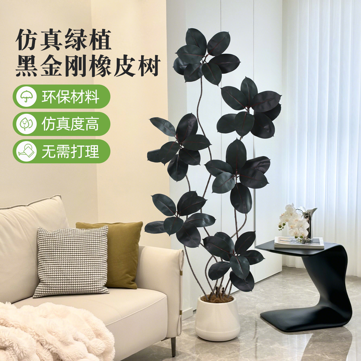 黑金刚橡皮树客厅大盆栽仿真绿植