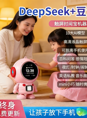 豆包ai智能对话玩具DeepSeek聊天桌面小机器人工陪伴儿童生日礼物