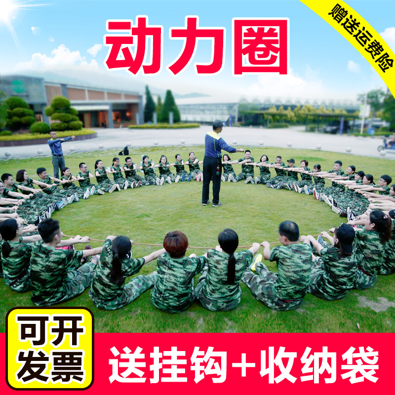 动力团建协作培训道具拓展游戏