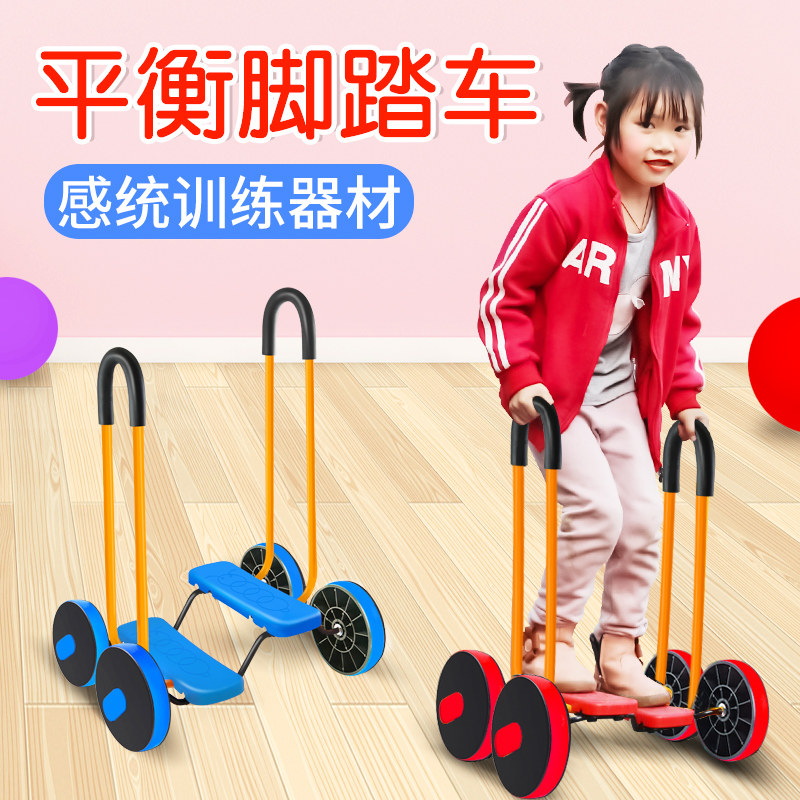 儿童踩踏车户外玩具感统训练器材