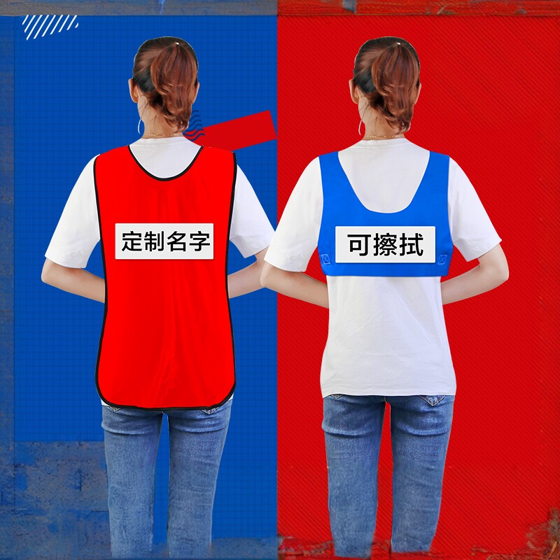 跑男名牌贴儿童撕名牌背心款衣服道具 奔跑吧兄弟名牌可撕魔术贴