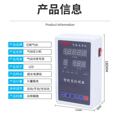 厂家可编程微电脑时间气缸气液增压缸气动冲床压机24V控制器气源