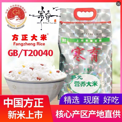 寒育黑龙江5号东北大米