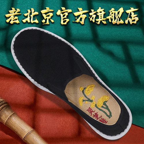老北京布鞋男2026新款正品防滑一脚蹬手工千层底舒适透气黑休闲鞋