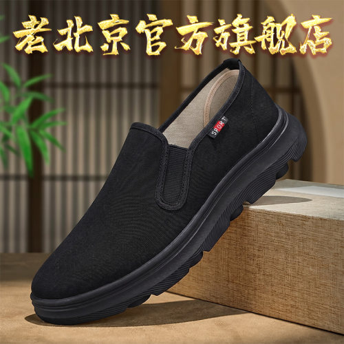 老北京布鞋男中老年舒适黑色