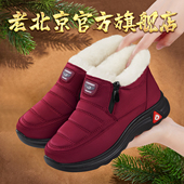 防滑中老年加绒保暖奶奶软底老人棉鞋 25冬季 羊毛妈妈老北京布鞋 女