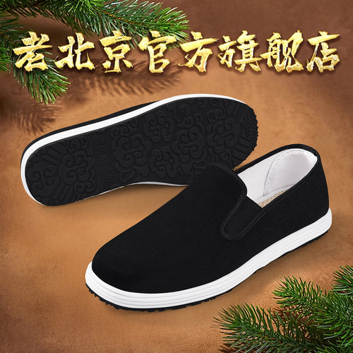 老北京布鞋男官方正品新款透气牛筋底休闲鞋软底防滑一脚蹬千层底
