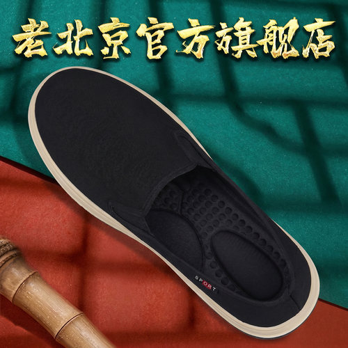 老北京布鞋男夏季透气一脚蹬防滑