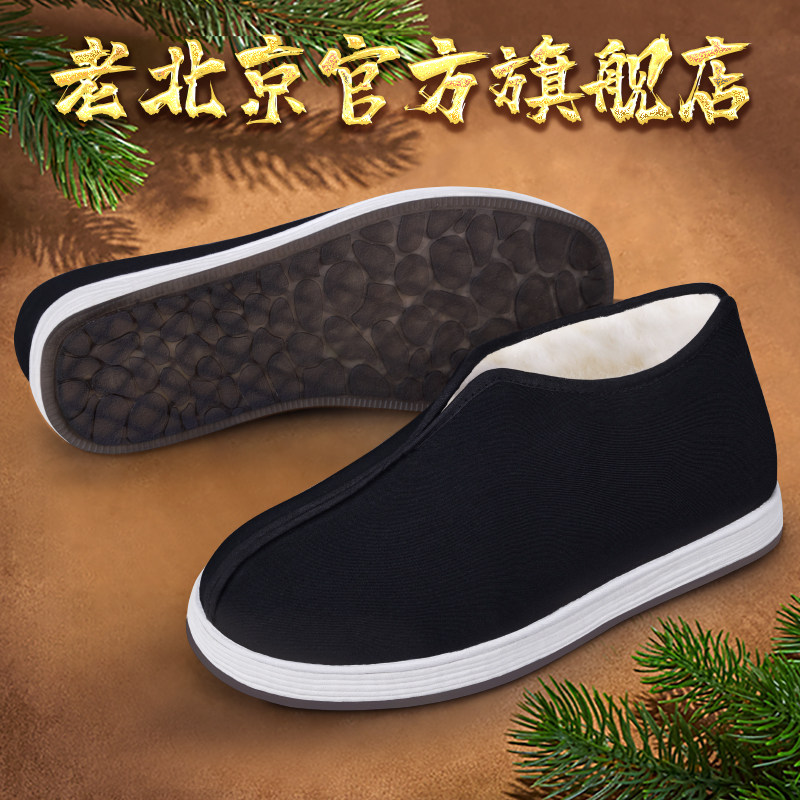 老北京布鞋男冬季2025新款加厚羊毛老人棉靴子千层底保暖加绒布鞋,流行男鞋,布鞋,淘宝优惠券,粉丝福利购,淘宝优惠卷