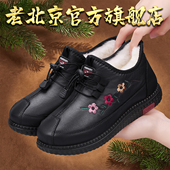 老北京布鞋 老人防滑奶奶棉靴 加绒保暖加厚羊毛妈妈棉鞋 女冬季 新款