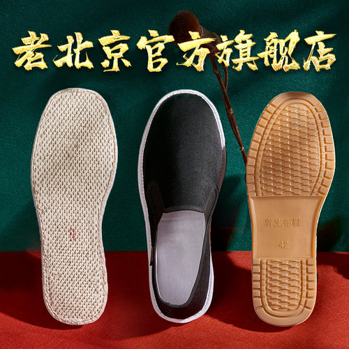 老北京布鞋官方旗舰店千层底手工