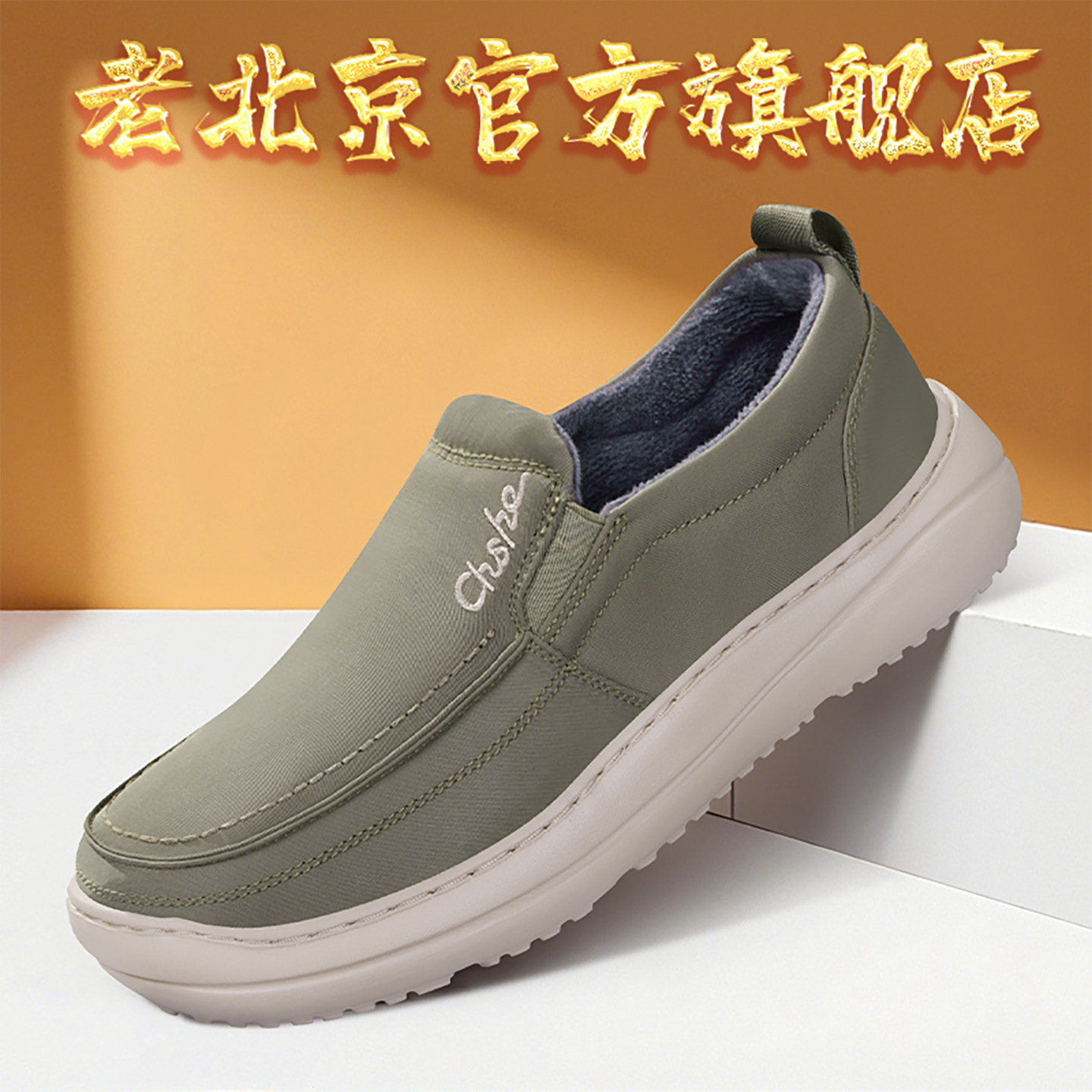 老北京布鞋男新款2025冬季休闲软底二棉鞋加绒加厚保暖宽脚爸爸鞋,流行男鞋,布鞋,淘宝优惠券,粉丝福利购,淘宝优惠卷