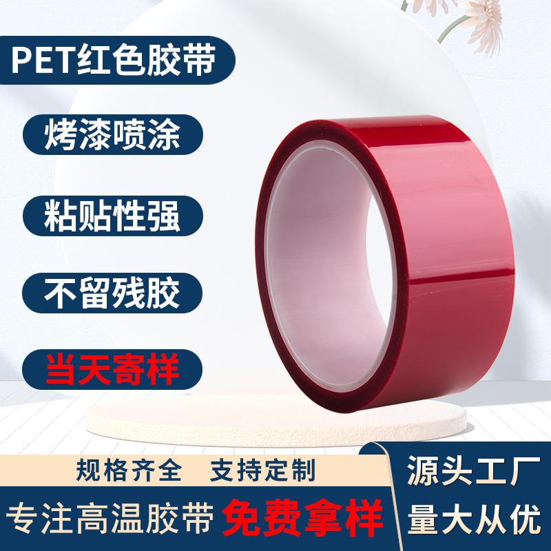 无痕红色高温硅胶半透明