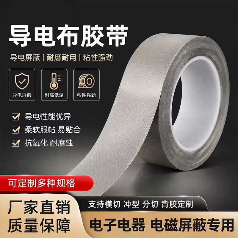 银灰强粘屏蔽电磁导电单面胶