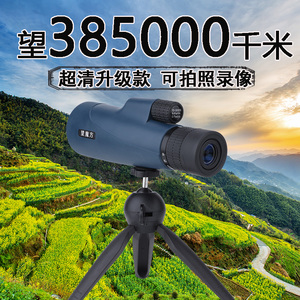 望魔方WMOF俄罗斯单筒望远镜户外专业级成人微光夜视可连手机拍照
