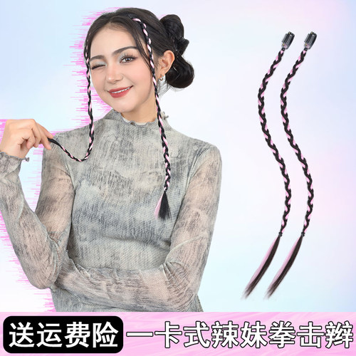 假发辫子麻花辫挑染辣妹甜酷
